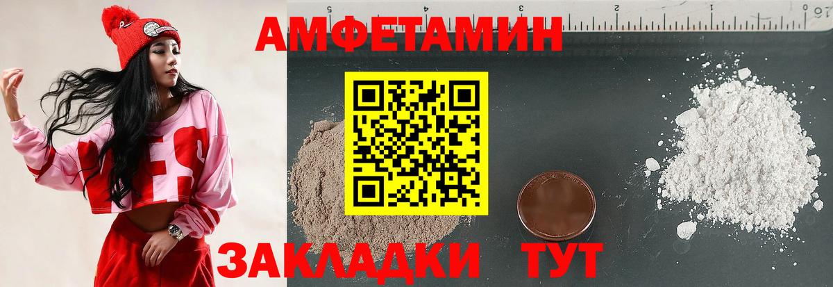 Амфетамин 97% Тверь