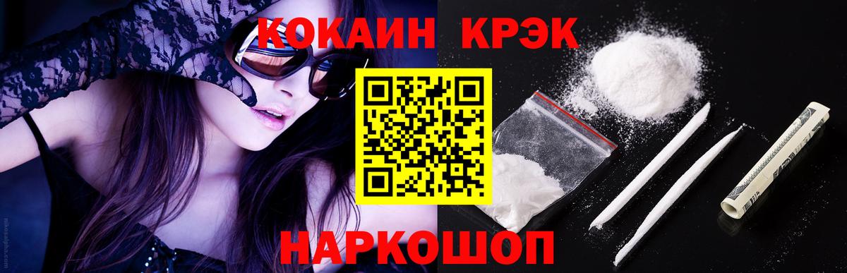 КОКАИН Колумбийский  Кокаин  Тверь  Вход с VPN 