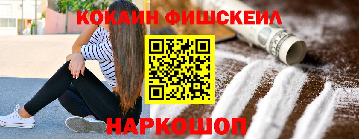 Cocaine Перу Тверь