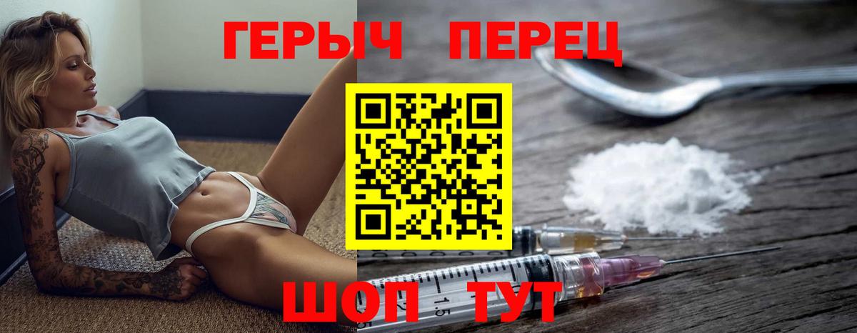 ГЕРОИН гречка Тверь