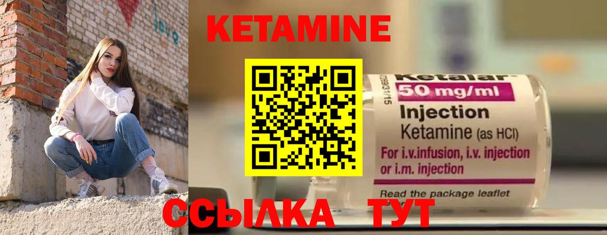 КЕТАМИН ketamine Тверь