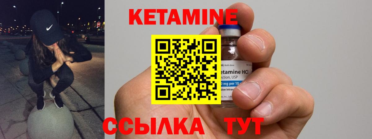 КЕТАМИН ketamine  ссылка на мегу маркетплейс  Тверь  Кетамин ketamine  сайты даркнета клад  Вход с VPN 