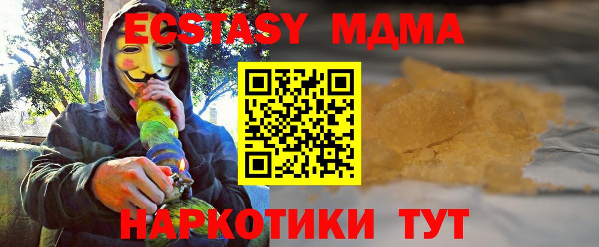 Тверь  МДМА Molly  Вход с VPN  MDMA кристаллы 