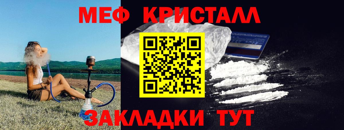 МЯУ-МЯУ 4 MMC  МЯУ-МЯУ  Тверь  Меф кристаллы  hydra ТОР  Вход с VPN 
