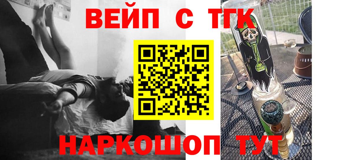 ТГК гашишное масло Тверь