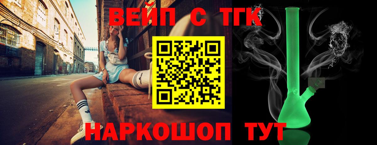Дистиллят ТГК концентрат  Вход с VPN  Тверь  ТГК THC oil 